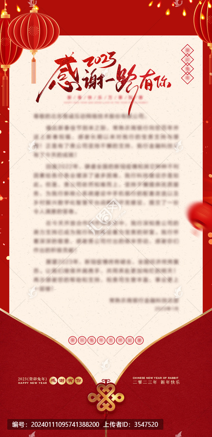 感謝信模版