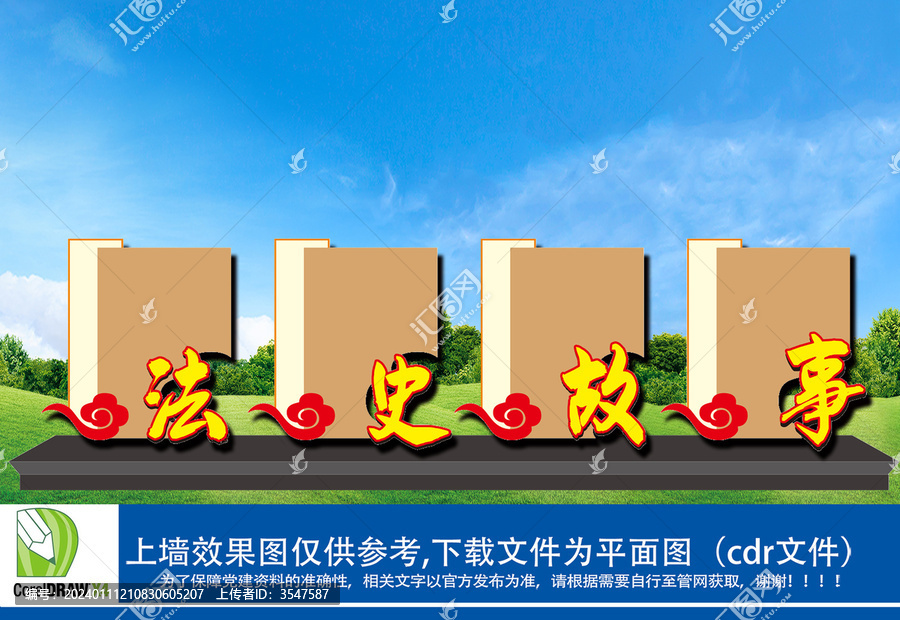 法治小品雕塑