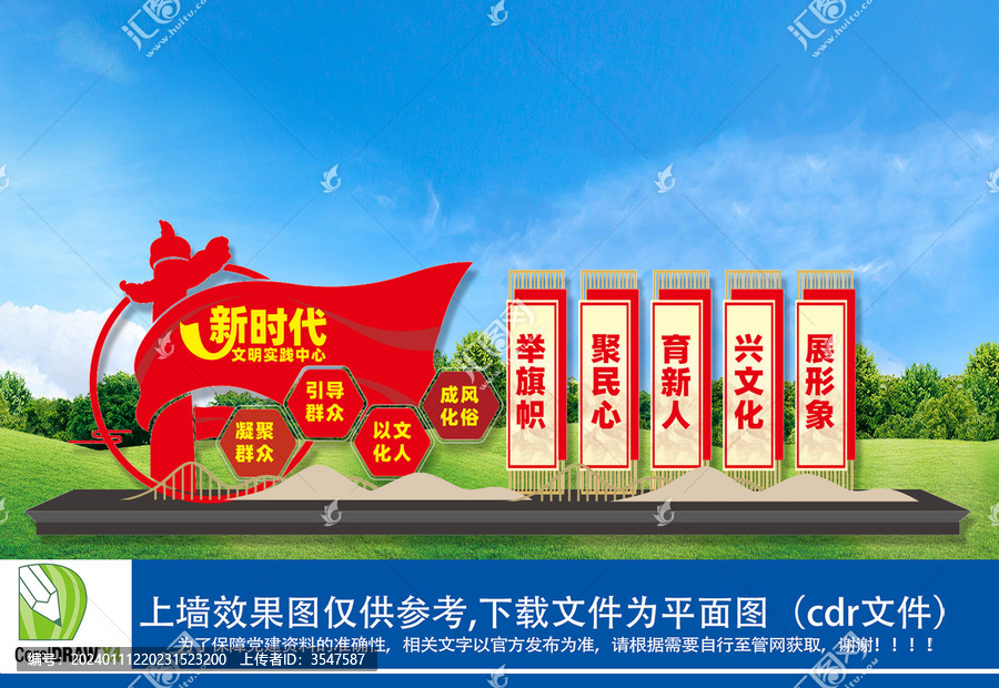 新時代文明實踐中心雕塑