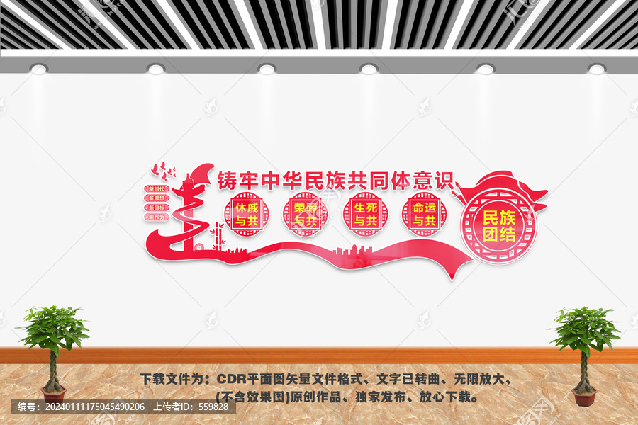 鑄牢中華民族共同體意識(shí)