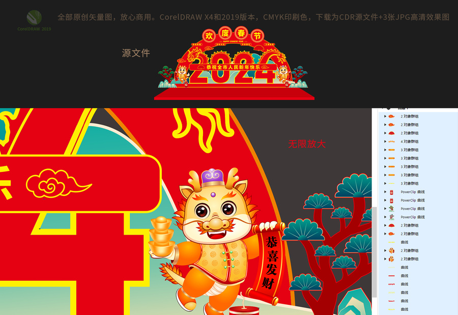 2024龍年美陳雕塑