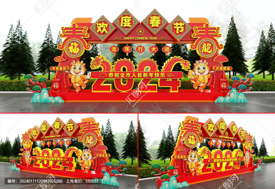 2024龍年美陳造型