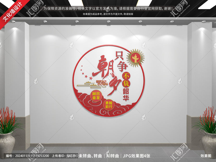 只爭(zhēng)朝夕不負(fù)韶華