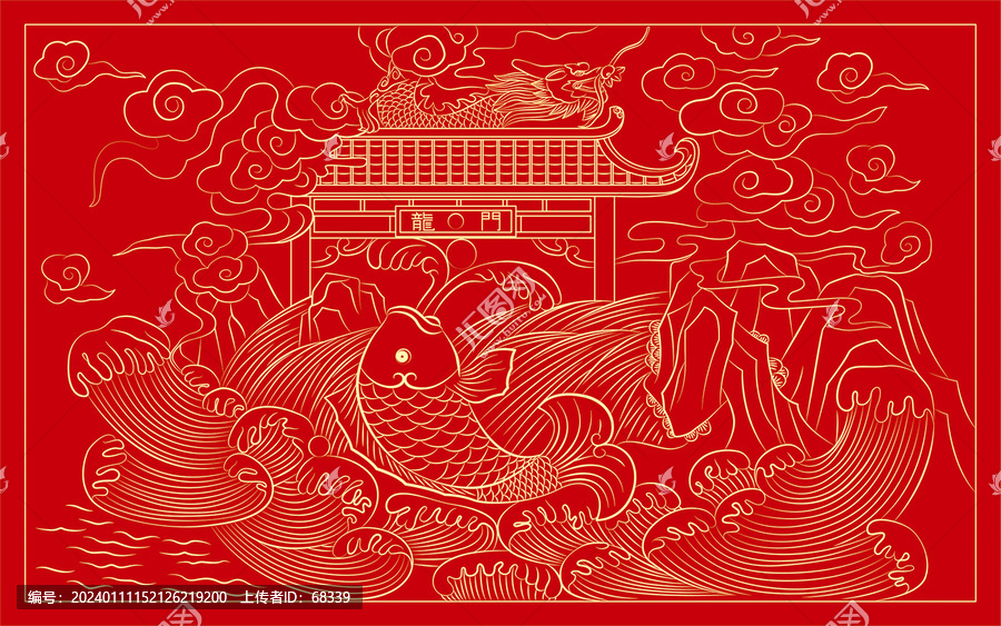 魚(yú)躍龍門吉祥紋樣