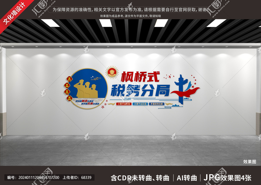 楓橋經驗