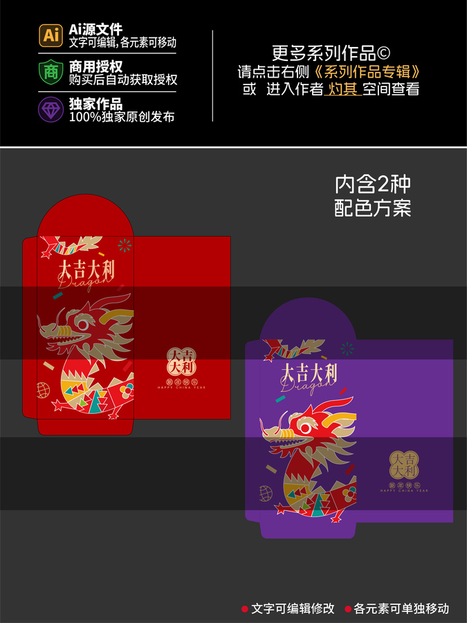 春節(jié)利是封新年紅包