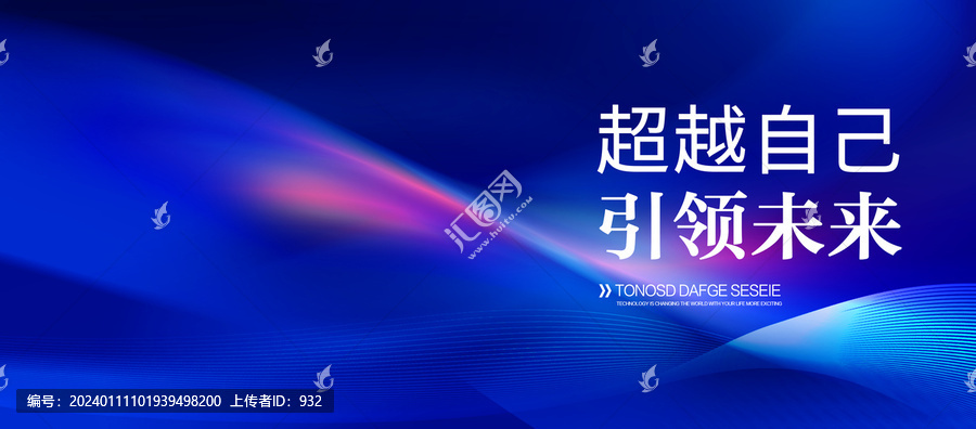 藍色會議