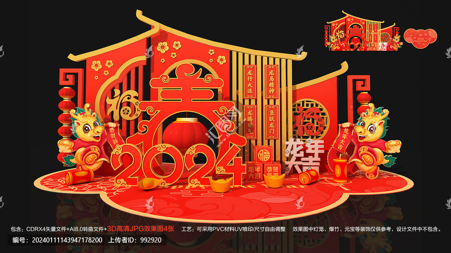 春節(jié)布置