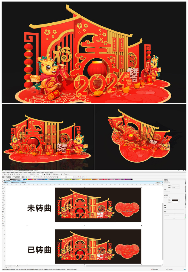 春節(jié)布置