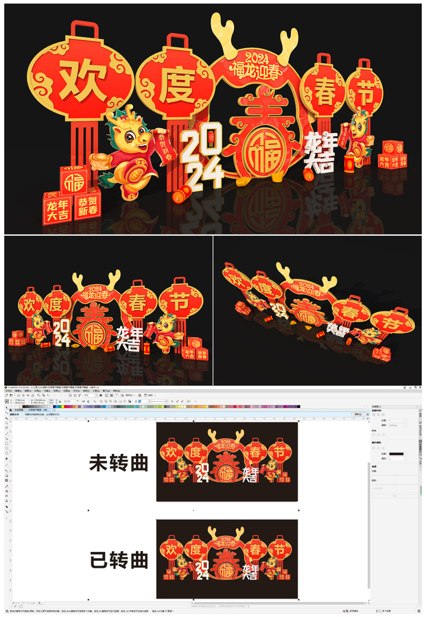 歡度春節(jié)雕塑