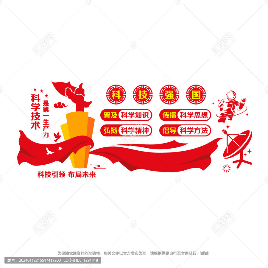科技強(qiáng)則中國強(qiáng)
