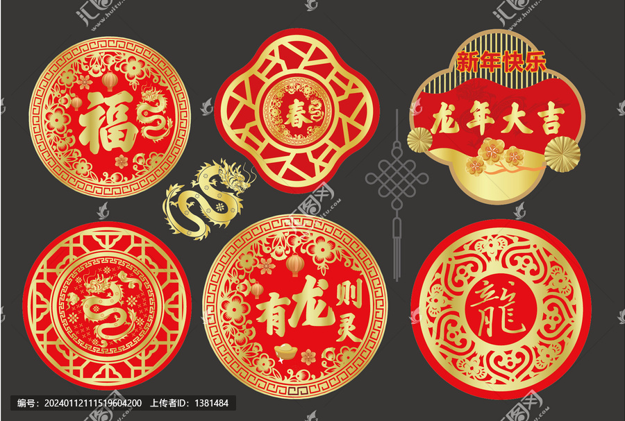龍剪紙