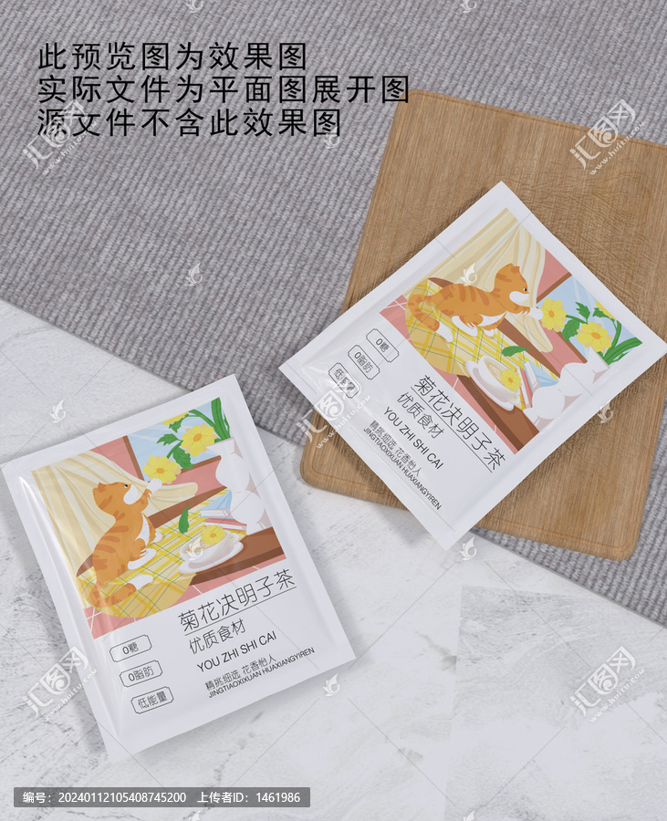 菊花決明子茶
