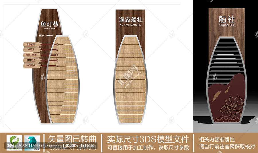 漁船導(dǎo)視