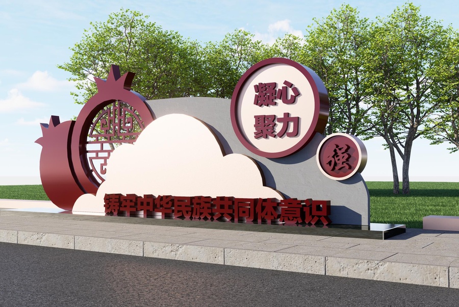 民族團(tuán)結(jié)雕塑