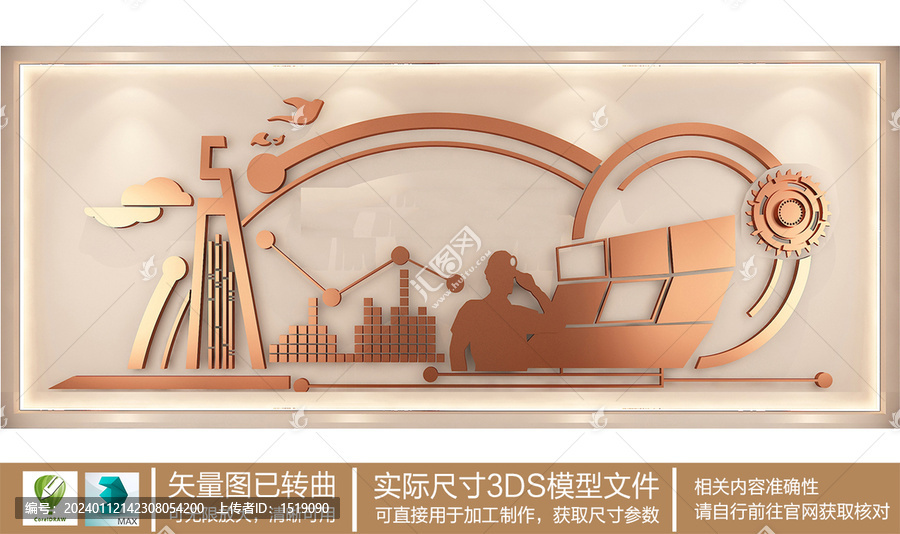 煤礦科技創(chuàng)新浮雕設計