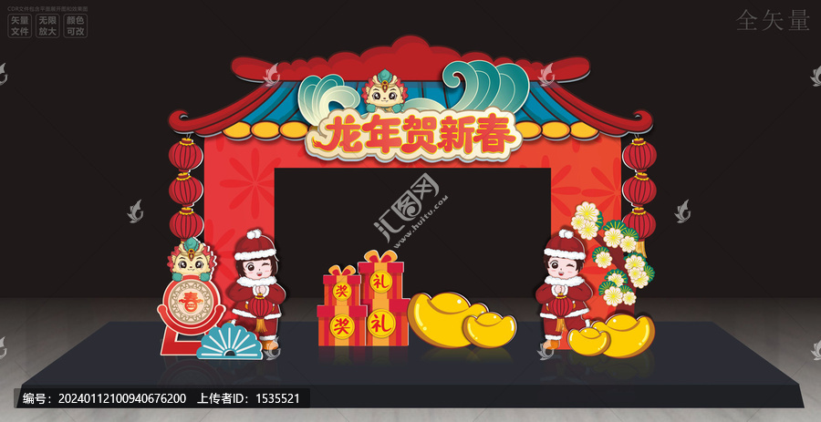 2024龍年門樓春節(jié)拱門