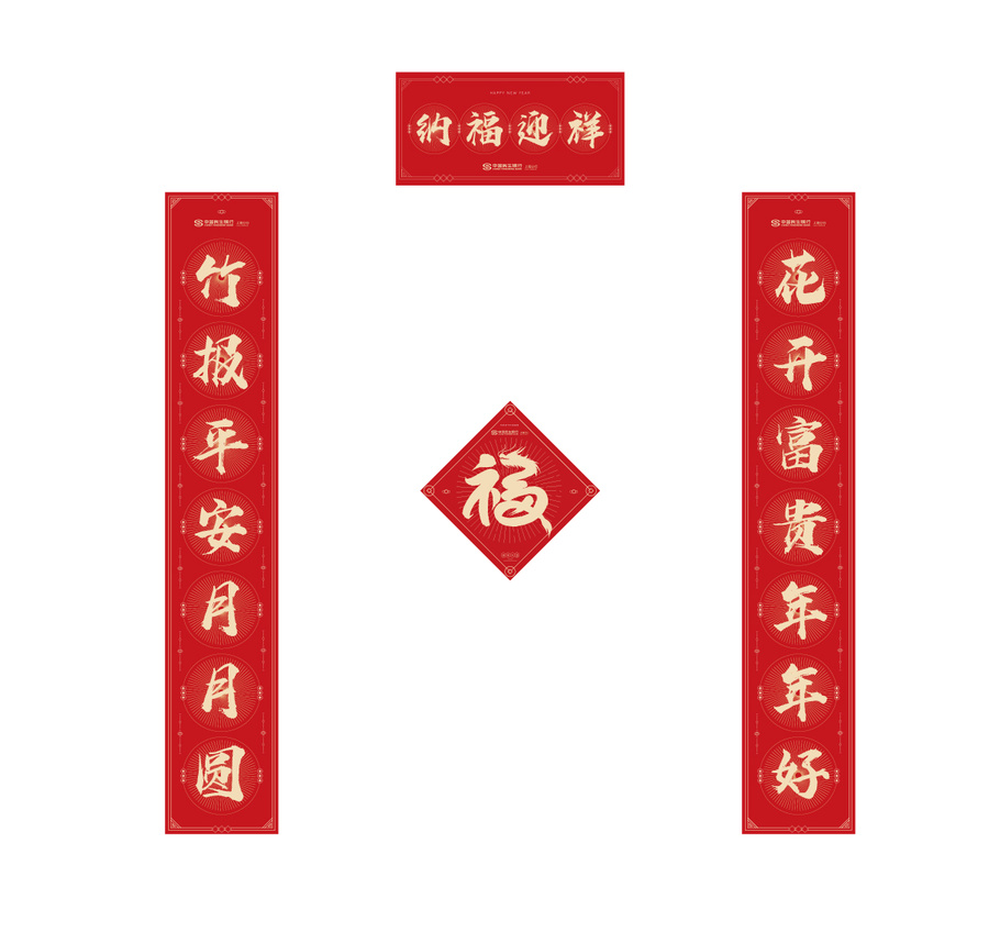 對(duì)聯(lián)設(shè)計(jì)