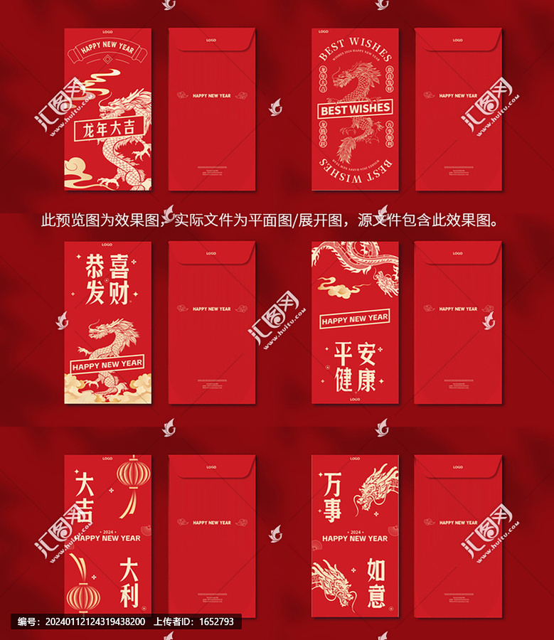 紅包設(shè)計(jì)