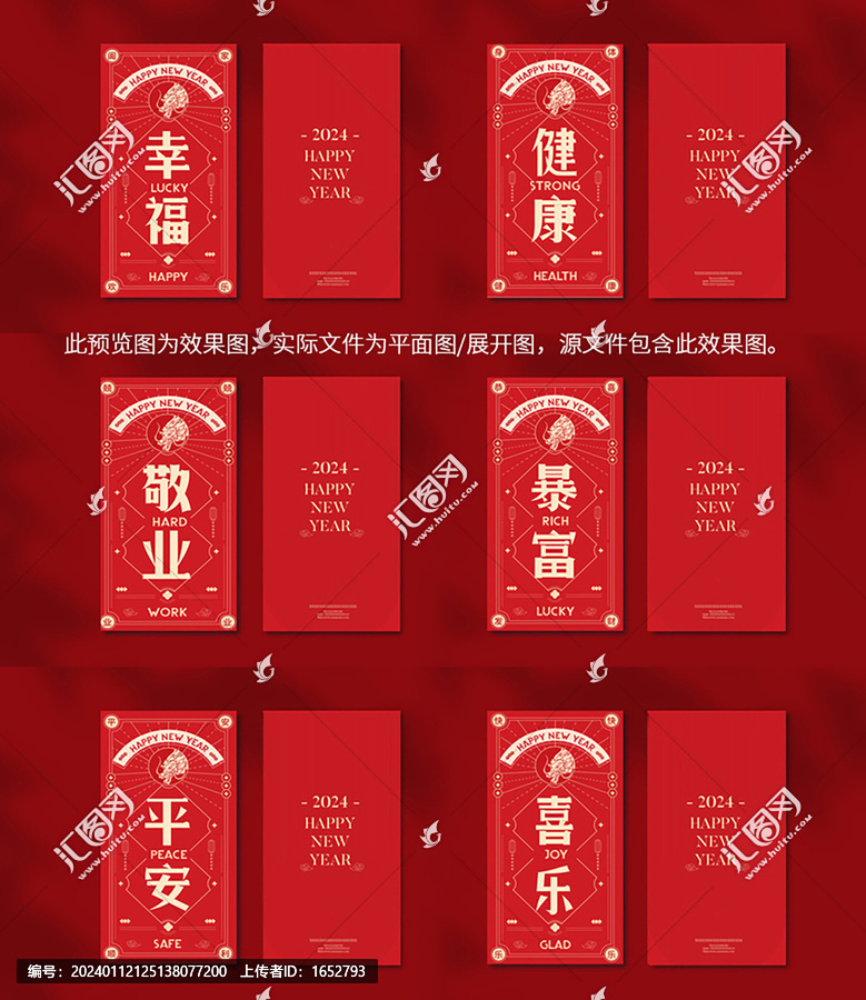 紅包設計