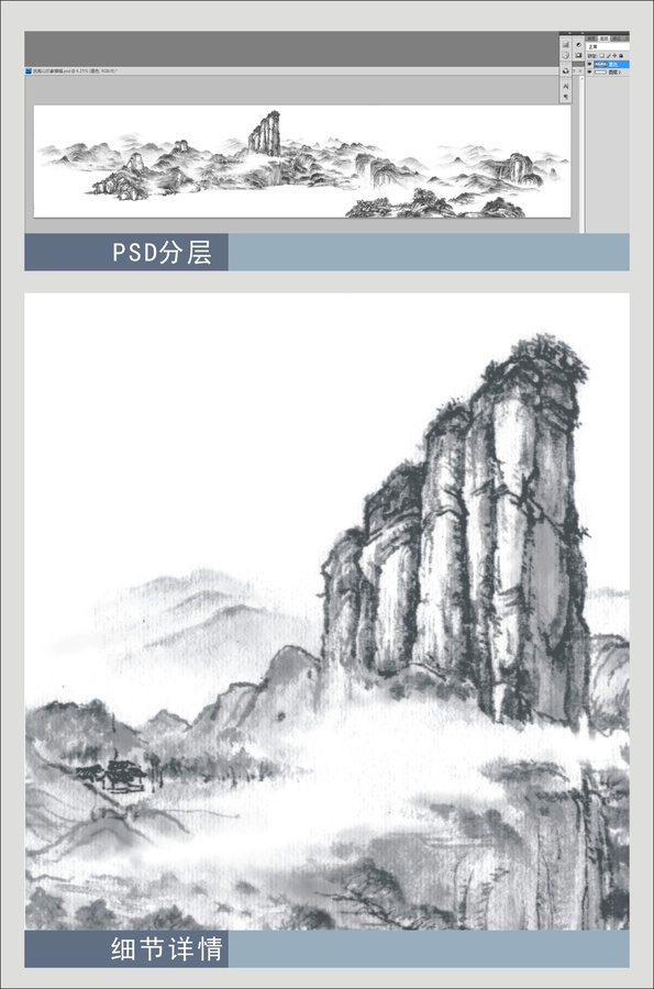 武夷山水墨山水畫