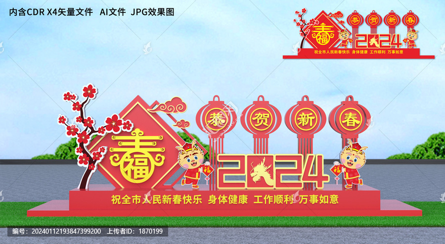 春節(jié)美陳