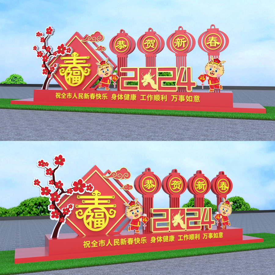 春節(jié)美陳
