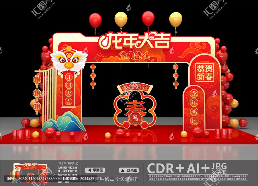 龍年門樓