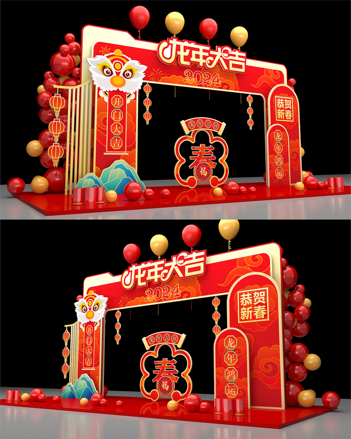 龍年門樓