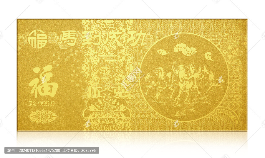 金鈔