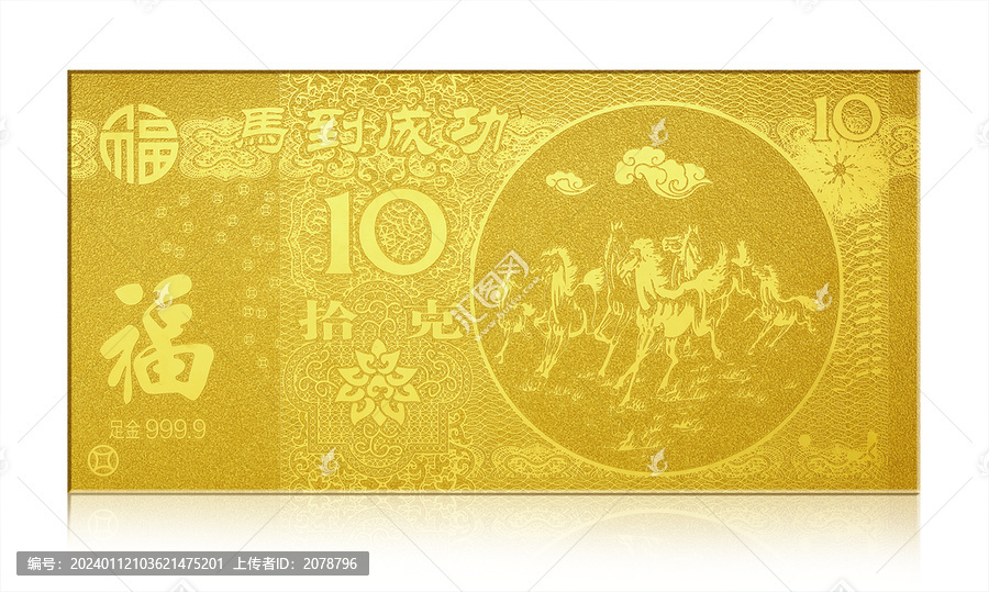 金鈔