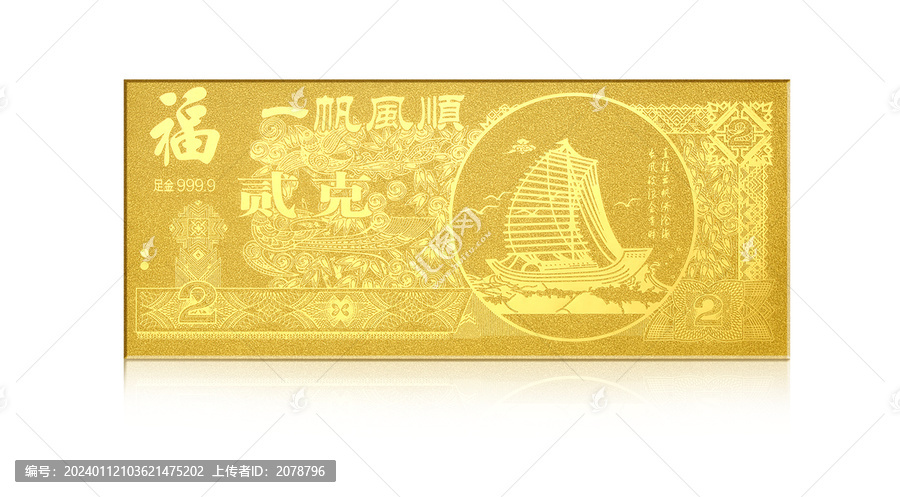 金鈔