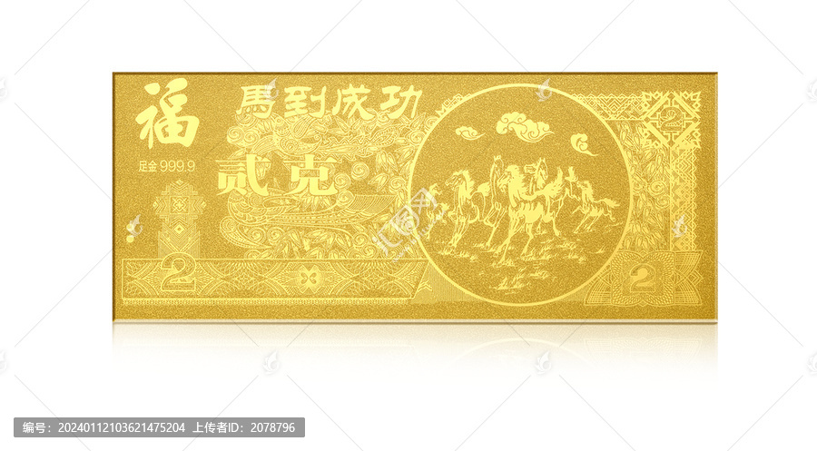 金鈔