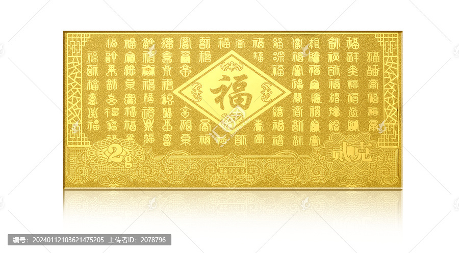 金鈔