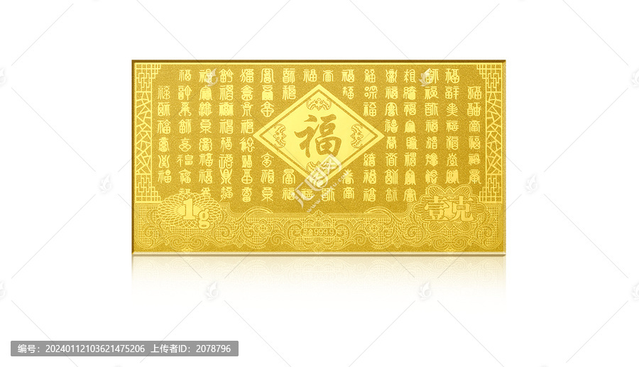 金鈔
