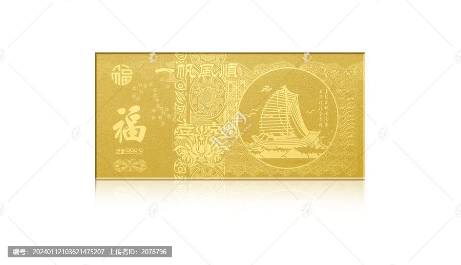 金鈔