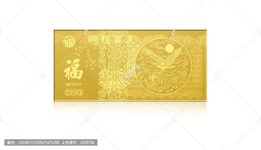 金鈔