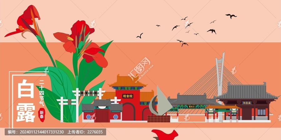 新泰