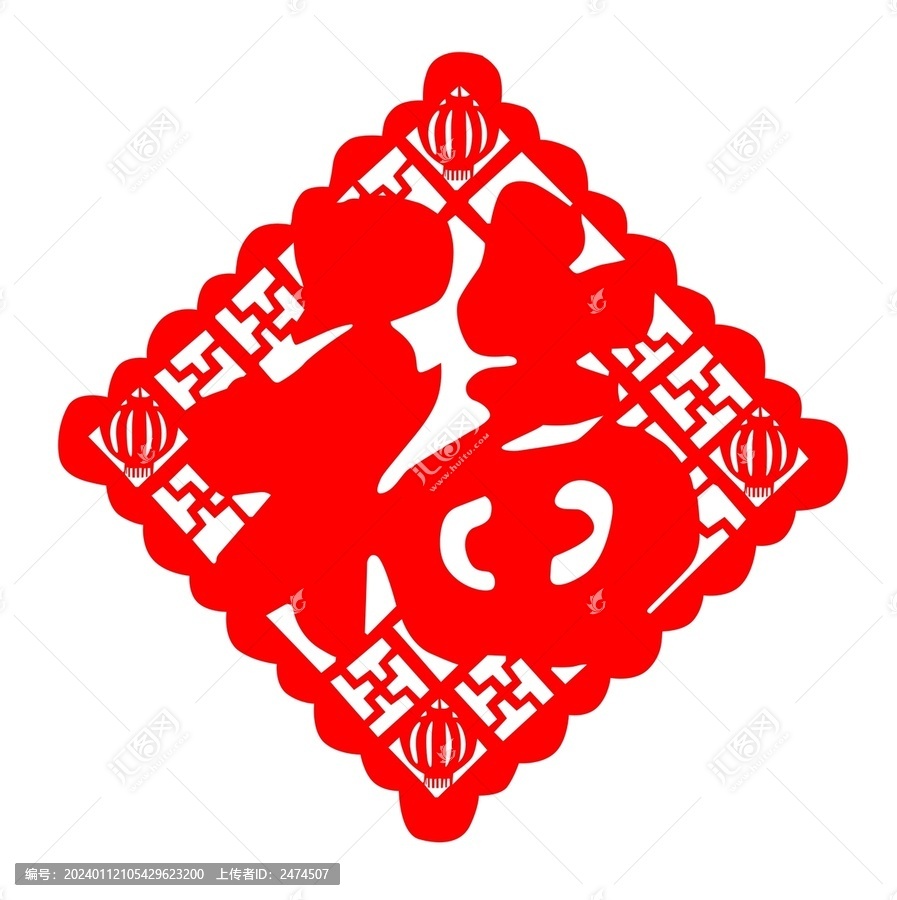 毛氈福字