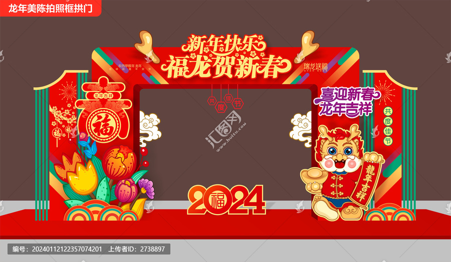 龍年龍門架