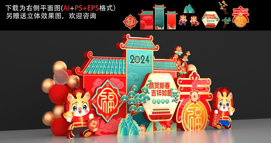 龍年美陳布置小品堆頭