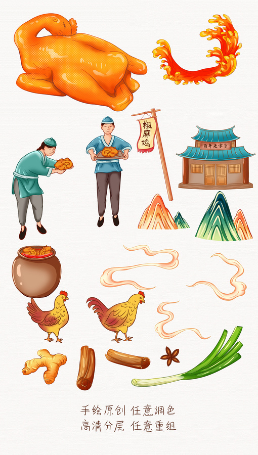 燒雞插畫(huà)手繪
