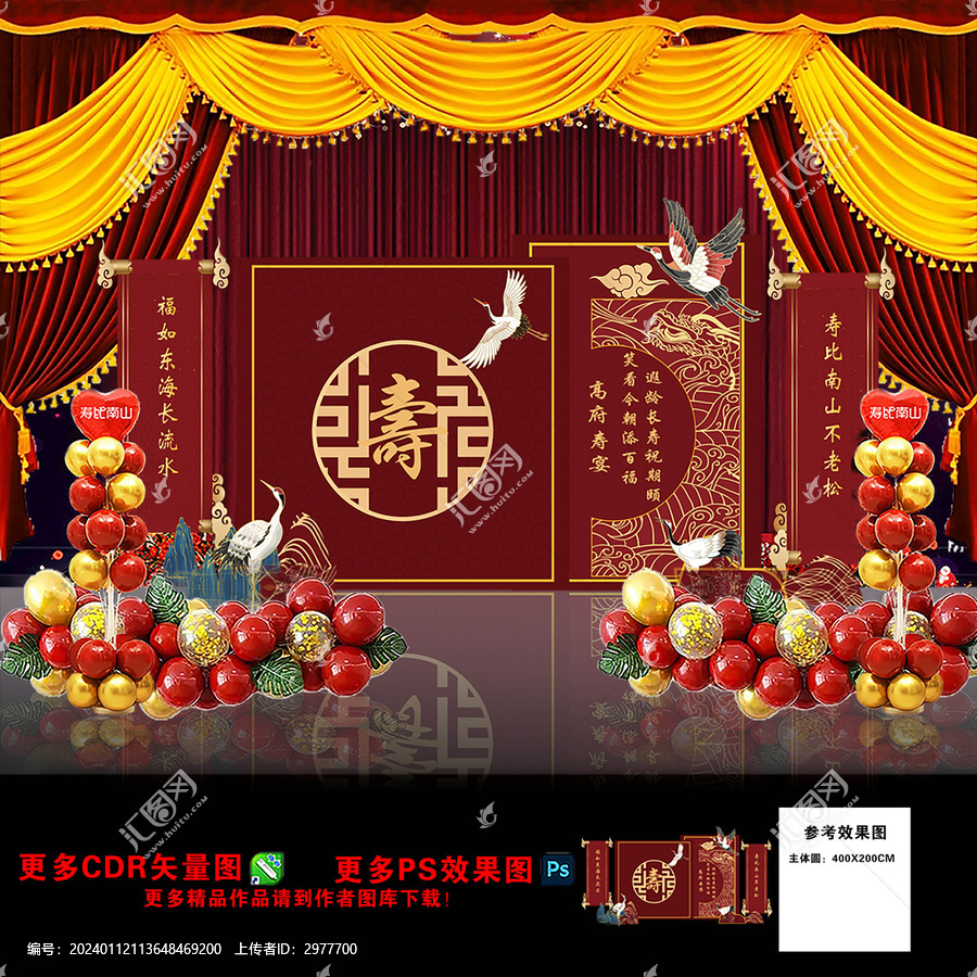 壽宴