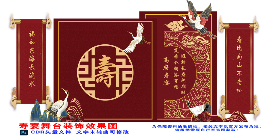 壽宴