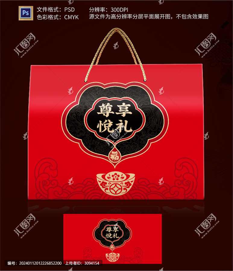 新年禮盒