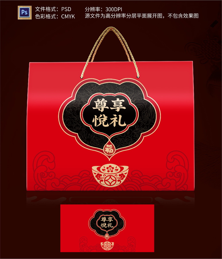 新年禮盒