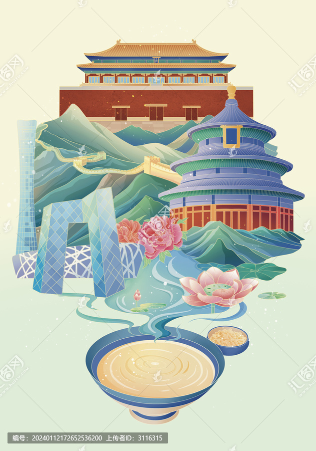北京城市國潮插畫