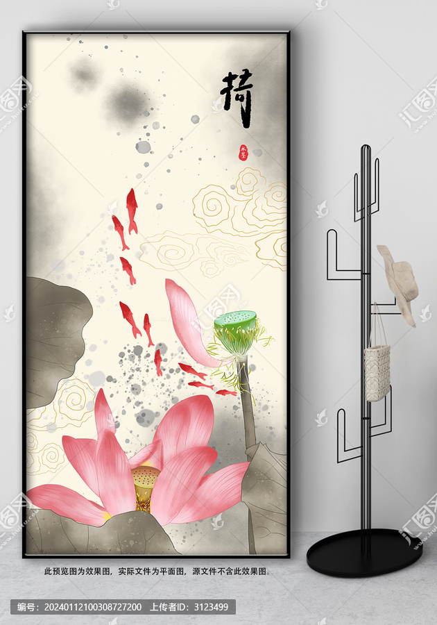 荷花九魚圖祥云玄關(guān)裝飾畫