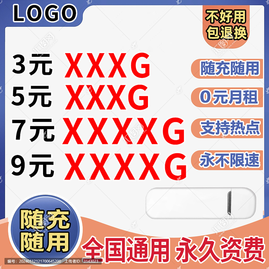 網(wǎng)店主圖