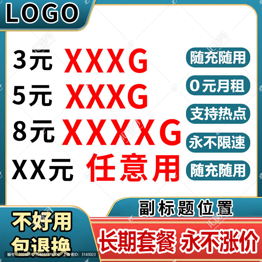 網(wǎng)店電商主圖